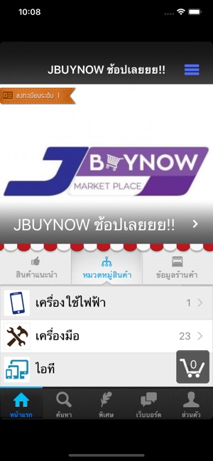 JBUYNOW(圖2)-速報App