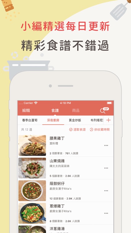 愛料理