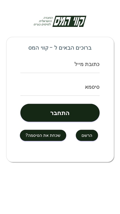 קווי המס