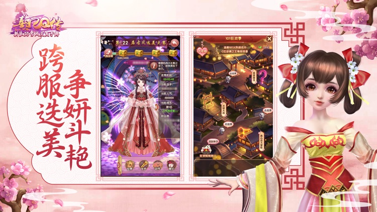 熹妃Q传 screenshot-5