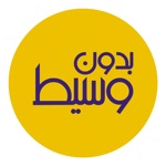 بدون وسيط