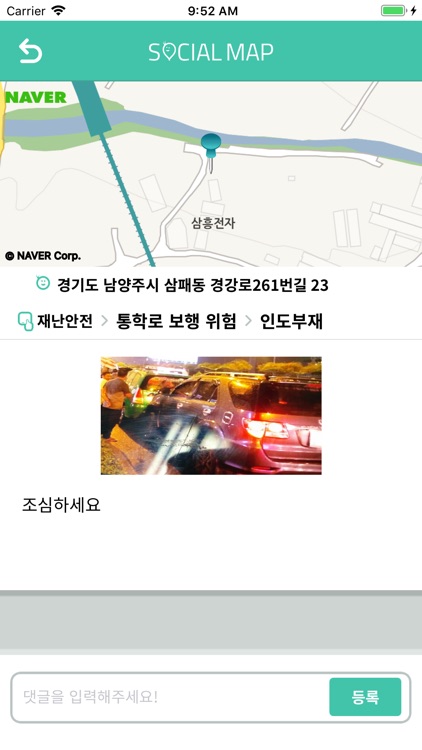 소셜맵(Social MAP) screenshot-4