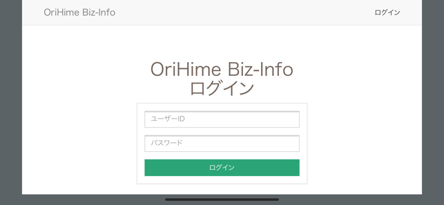 OriHime Biz-Info(圖1)-速報App