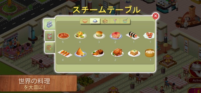スターシェフ クッキングとレストランゲーム をapp Storeで