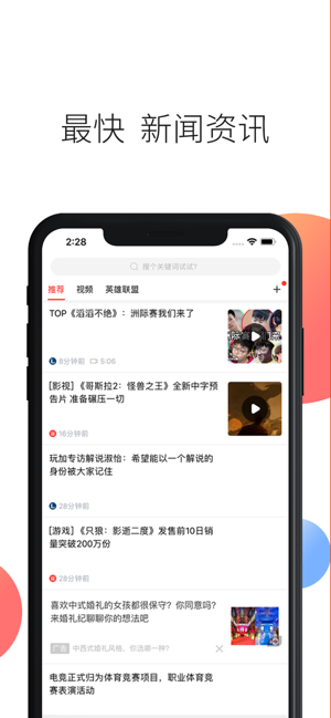 玩加电竞-lol王者比赛视频新闻社区(圖5)-速報App