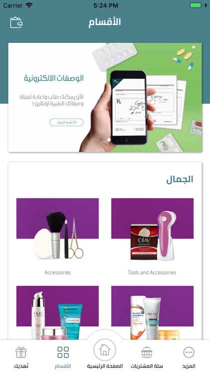 النهدي - Nahdi