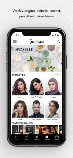 Boutiqaat: Beauty Shop بوتيكات(圖1)-速報App