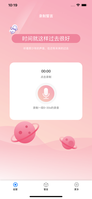 Hello漂流瓶-记录誓言的信箱(圖1)-速報App