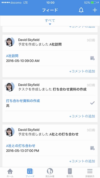 SkyDesk CRMのおすすめ画像2