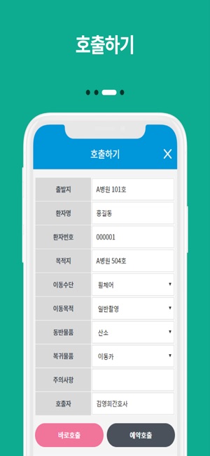 T-CALL(티콜)(圖4)-速報App