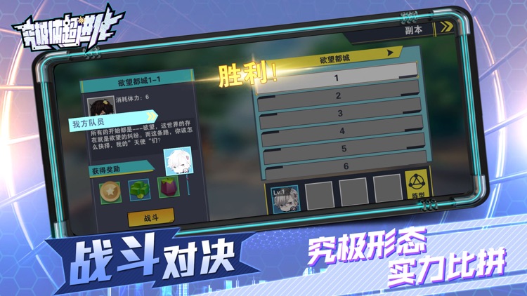 究极体超进化-收集的乐趣 screenshot-3