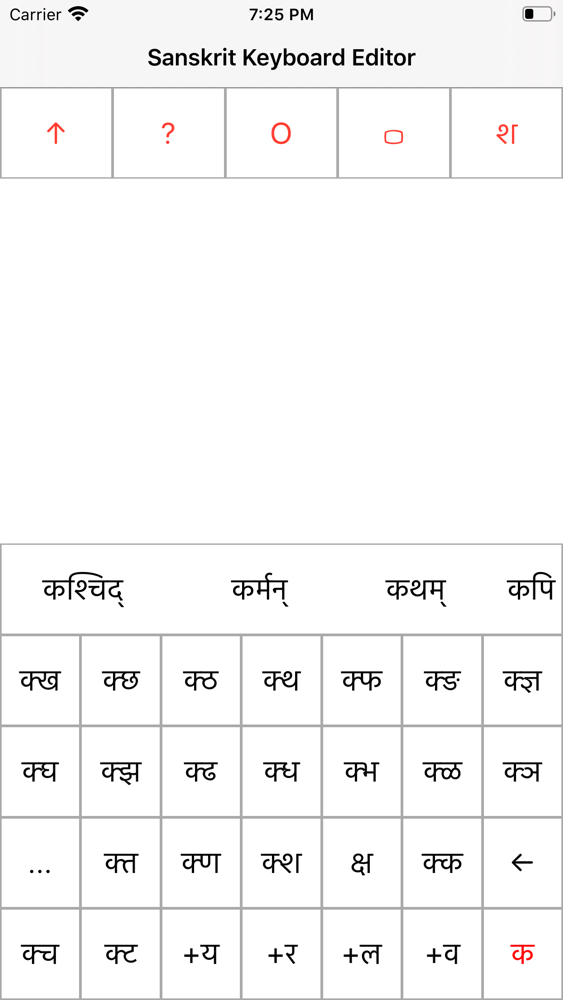 Sanskrit Keyboard Editor App for iPhone - Free Download Sanskrit ...