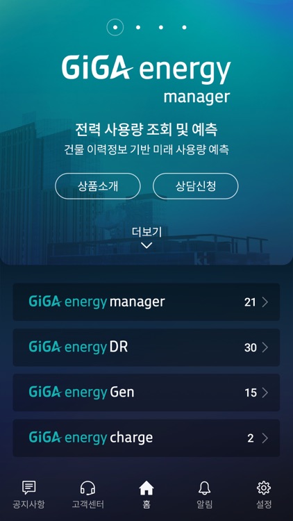 KT GiGA energy