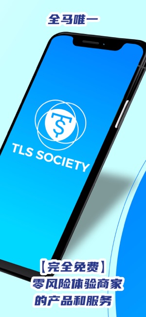 TLS Society(圖2)-速報App