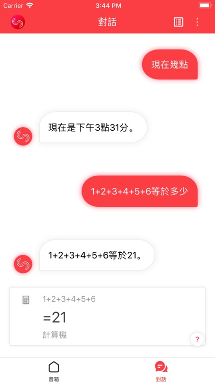 愛講音箱 screenshot-8