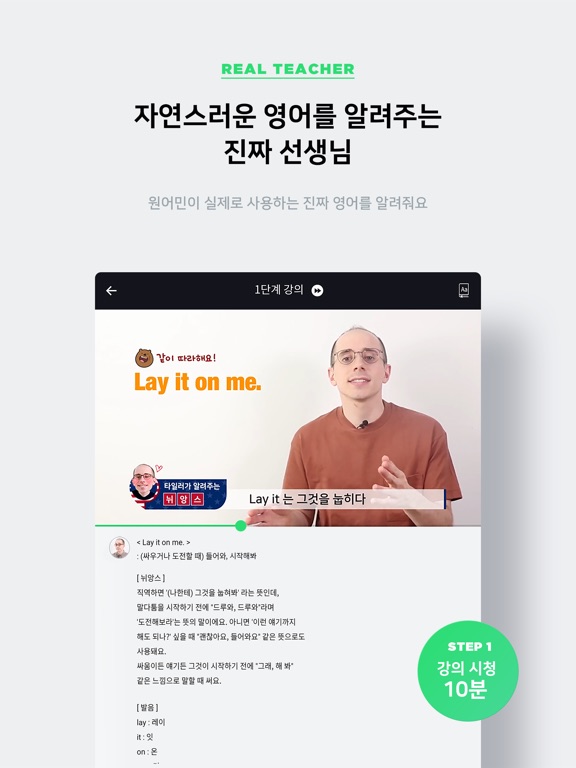 【图】리얼클래스 기업용(截图3) 【图】리얼클래스 기업용(截图3)