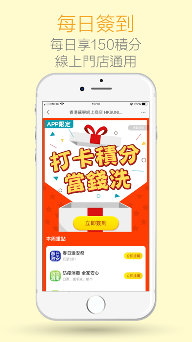 香港蘇寧-網上購物 screenshot 4