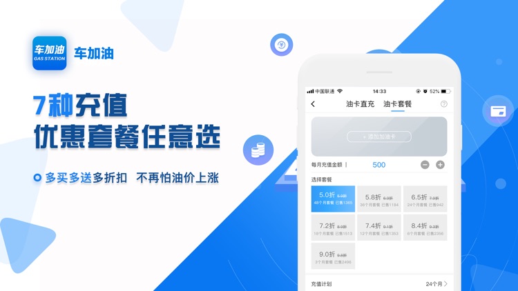 车加油-公司企业6.9折优惠加油 screenshot-3
