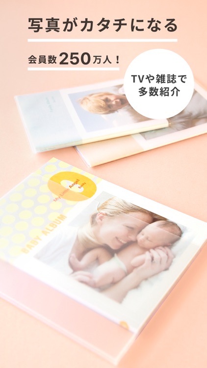フォトブック・写真プリントサービス TOLOT(トロット) screenshot-0