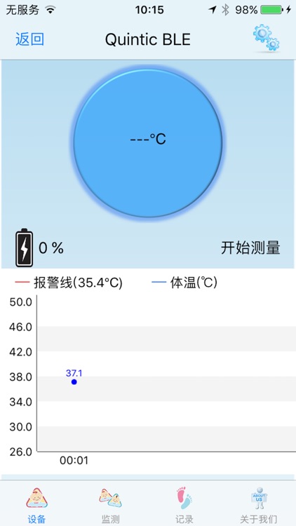 Heat Meter screenshot-5