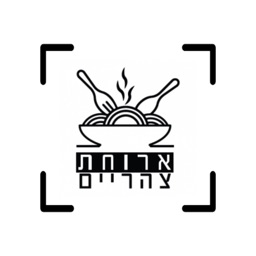 ארוחת צהריים - סורק