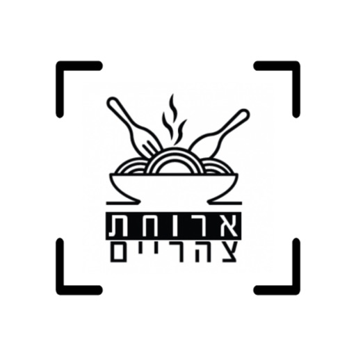 ארוחת צהריים - סורק