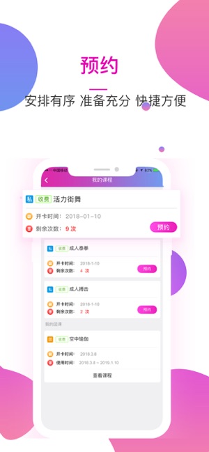 JOINFIT瘦身(圖5)-速報App