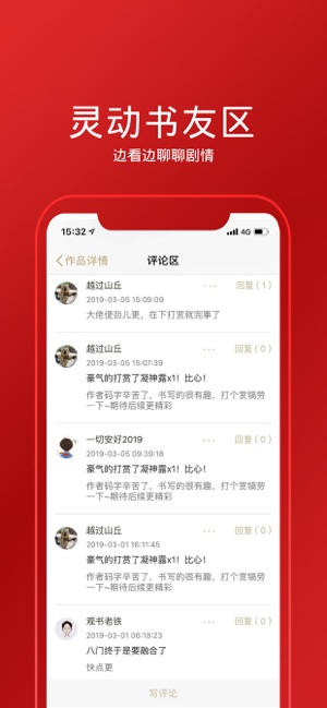 雁北堂中文网(圖4)-速報App