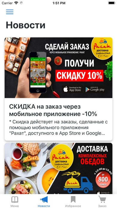 iRECA: Гость screenshot 3