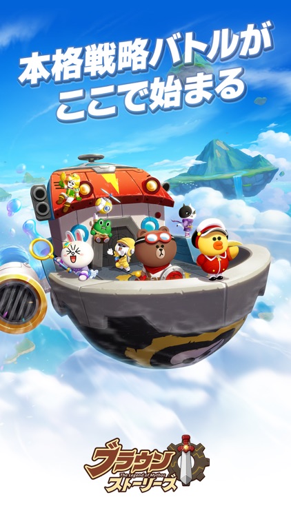 LINE ブラウンストーリーズ screenshot-0
