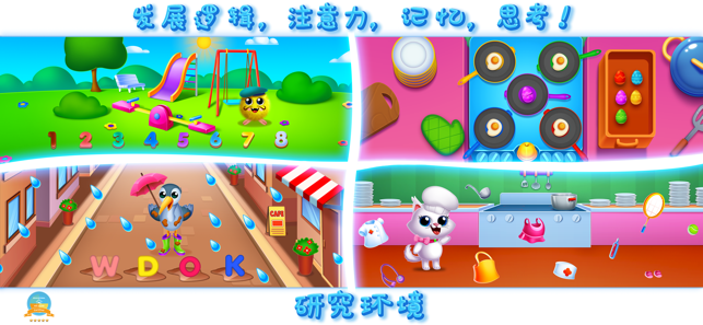 RMB GAMES - KNOWLEDGE PARK 2(圖7)-速報App