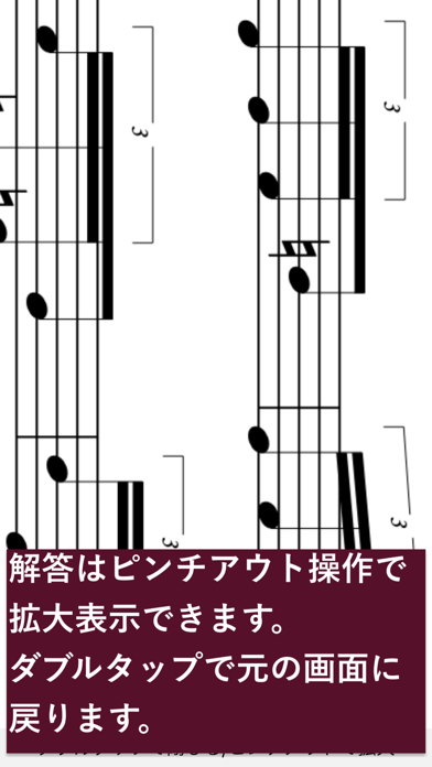 聴音 練習問題（上級）のおすすめ画像4