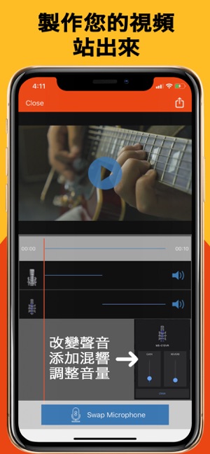 MicSwap Video: 視頻音頻編輯器(圖1)-速報App