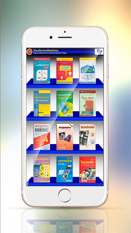 วิทยาลัยการอาชีพหลังสวน