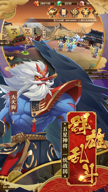 星期六魔王 - 日本战国策略卡牌手游
