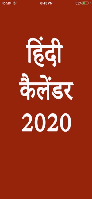 Hindi Calendar 2020