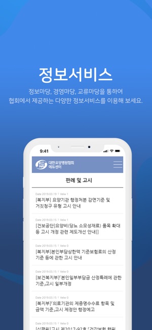 KCHA 에듀센터(圖2)-速報App