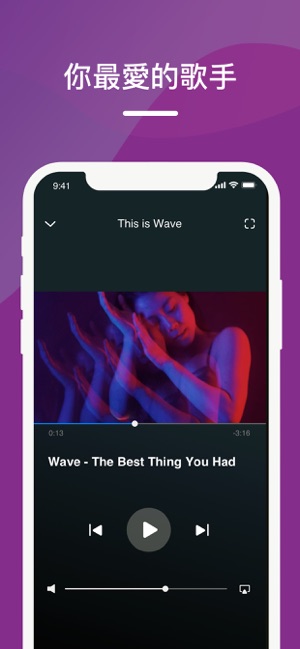 Wave - 音樂新體驗 聽你想聽的(圖2)-速報App