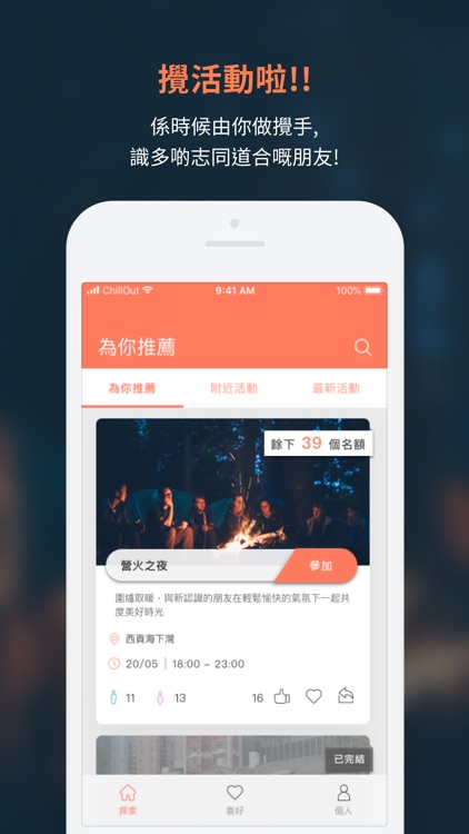 ChillOut - Event Organizer