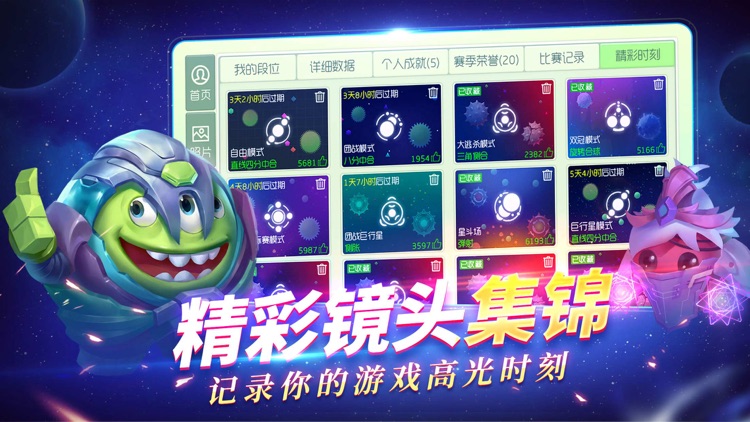 球球大作战 screenshot-3
