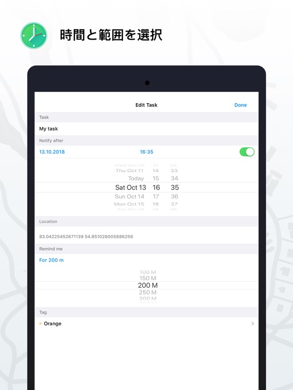 GPSリマインダー：タスク管理のおすすめ画像2