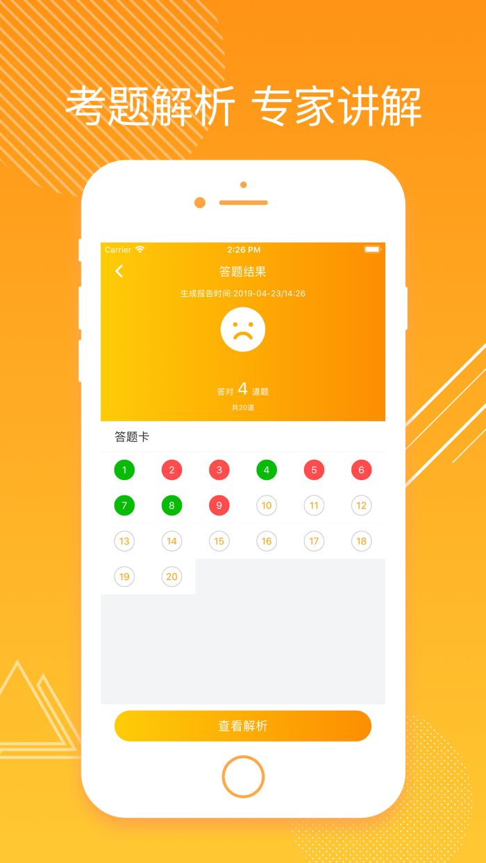 会计初级职称考试-会计题库云课程CPA必备