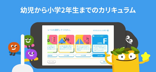 トドさんすう をapp Storeで