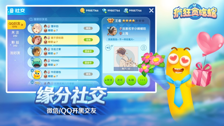 疯狂贪吃蛇-腾讯首款轻电竞手游 screenshot-3