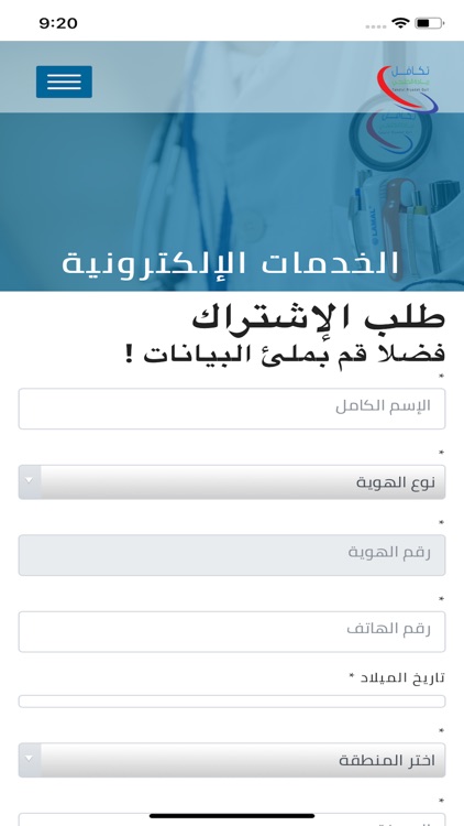 تكافل ريادة الخليجي screenshot-3