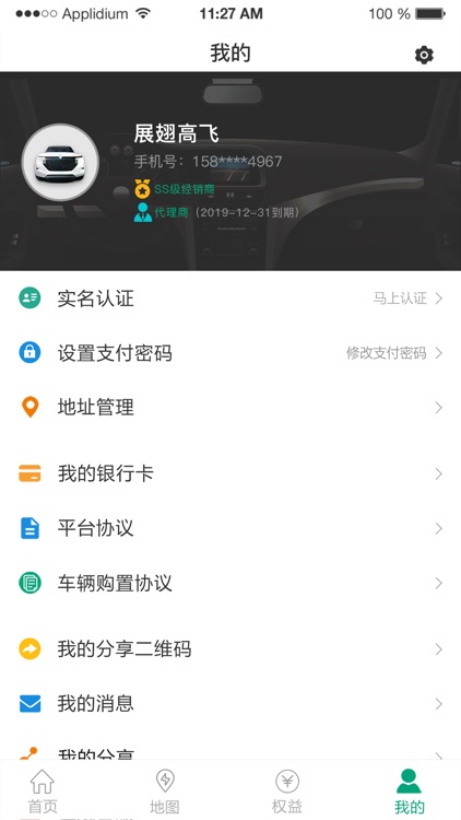 中晶新能源 screenshot-3