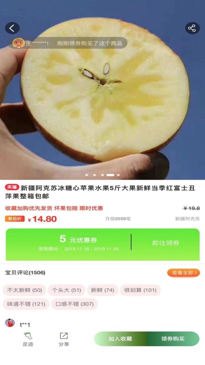 多鱼-购物小管家