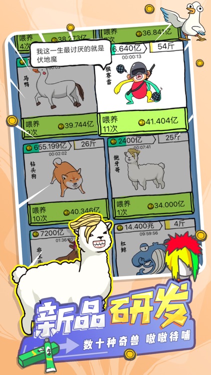皮皮虾传奇:古玩争霸赛