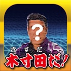 Top 19 Games Apps Like Kisuda da!【I am Kisuda!】 - Best Alternatives