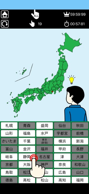 日本縣政府(圖3)-速報App